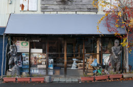 高野民芸店